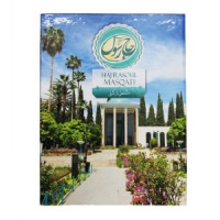  مسقطی نارگیلی حاج رسول - 500 گرم6361ed02c10c551280